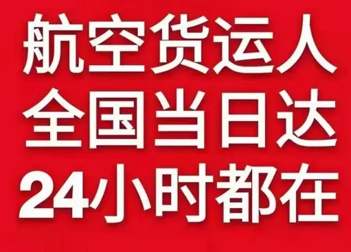 厦门航空空运货物、航空货运:物流行业各岗位招聘